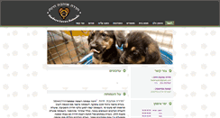 Desktop Screenshot of haderapets.org